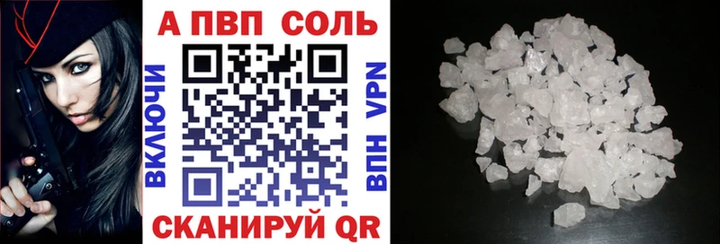 Купить где  Верхняя Салда  Alpha PVP Crystall 