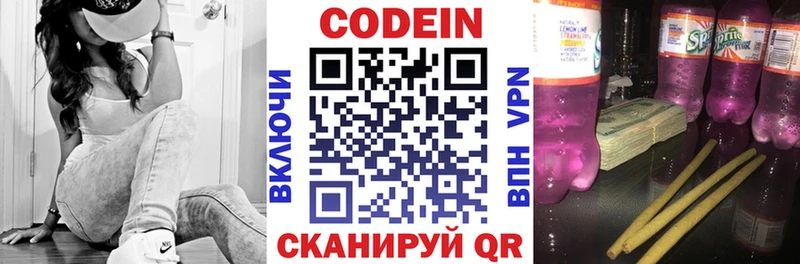 Codein Purple Drank  Купить  Верхняя Салда 