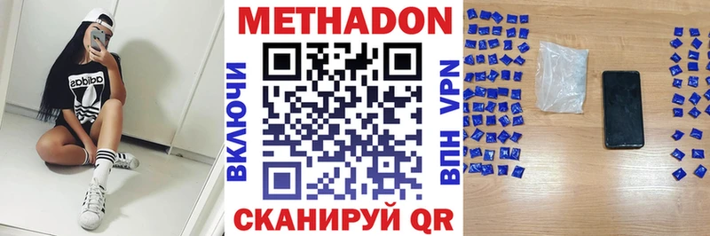 Метадон кристалл  Купить где  Верхняя Салда 