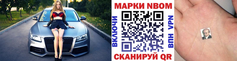 Марки N-bome 1,8мг  Купить где  Верхняя Салда 